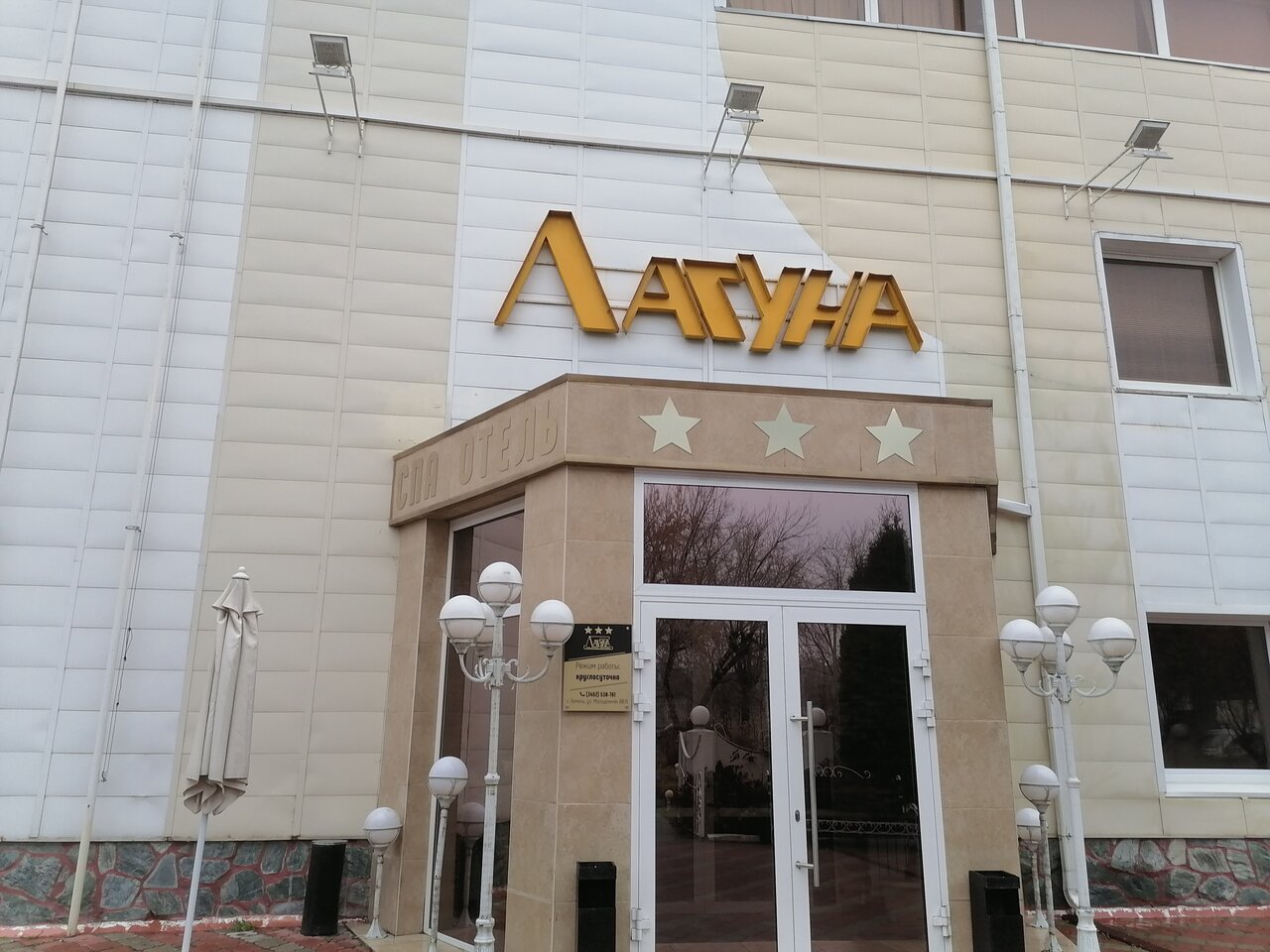 Гостиница Лагуна Тюмень-127