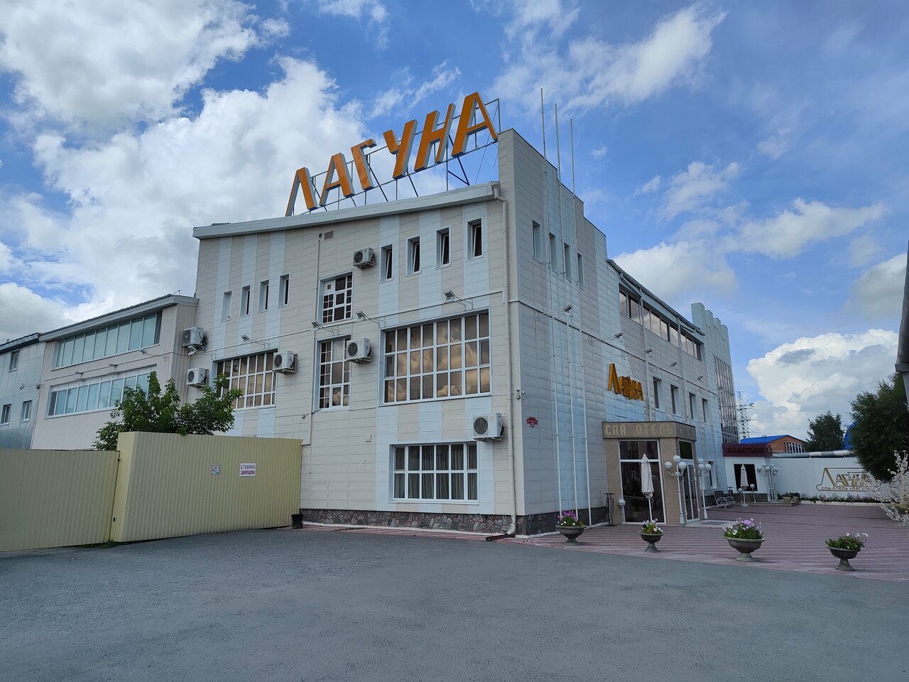 Гостиница Лагуна Тюмень-84