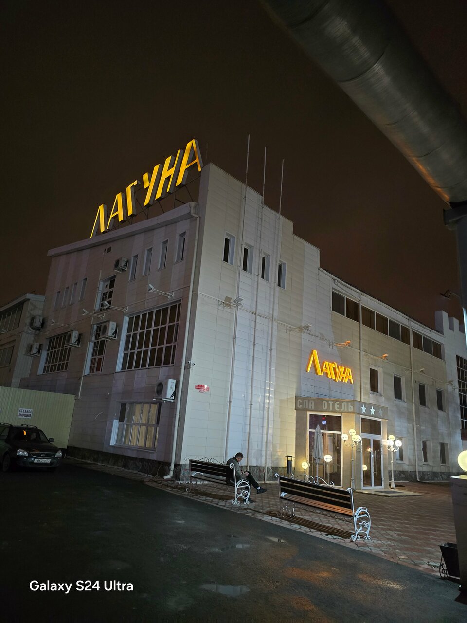 Гостиница Лагуна Тюмень-92